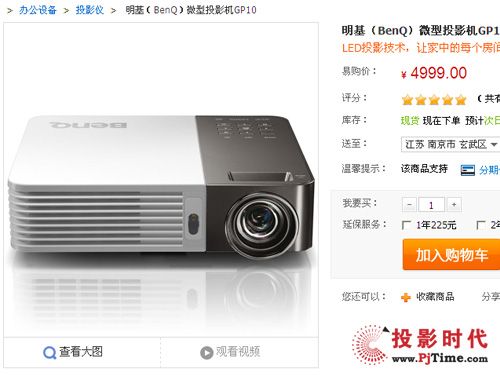 明基GP10