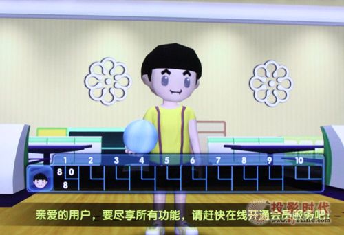 保龄球