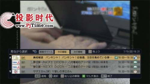 >“边看边录”功能菜单,如果选择马上就可进行录象预约