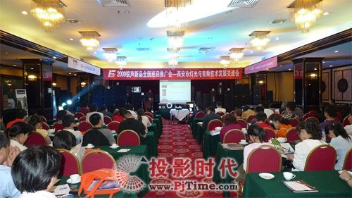 锐声举办西安音频与灯光技术发展交流会