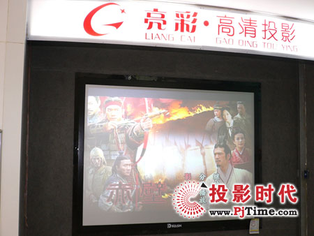 热烈祝贺南昌亮彩投影屏幕全面进驻苏宁电器
