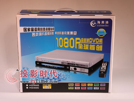 海美迪HD300D高清播放机外观