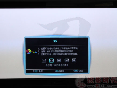 详评长虹58寸3D等离子电视3DTV58938FS