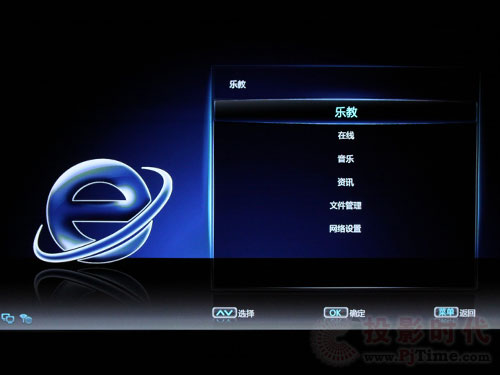 长虹3D等离子电视3DTV58938FS乐教功能体验
