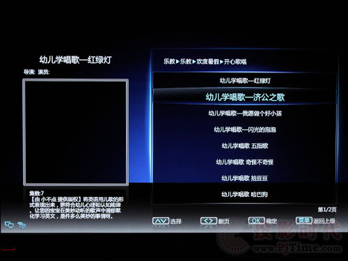 详评长虹58寸3D等离子电视3DTV58938FS