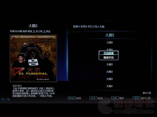 详评长虹58寸3D等离子电视3DTV58938FS