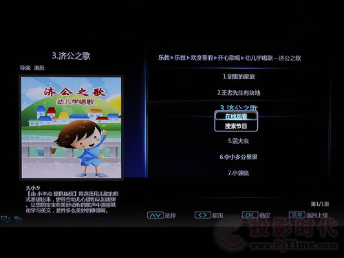 详评长虹58寸3D等离子电视3DTV58938FS