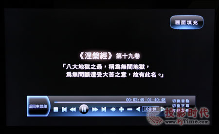 高清4C电脑播放器试用 本地高清播放
