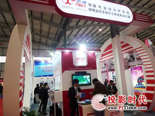 广东迅通计算机有限公司展区