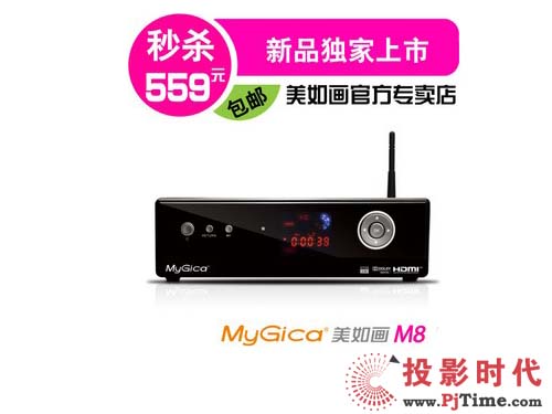 美如画M8