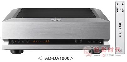 进化装备UPCG主时钟:TAD D1000 SACD/CD播放器 & DA1000 D/A解码器