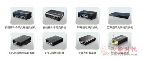 优特普网电速联产品一览