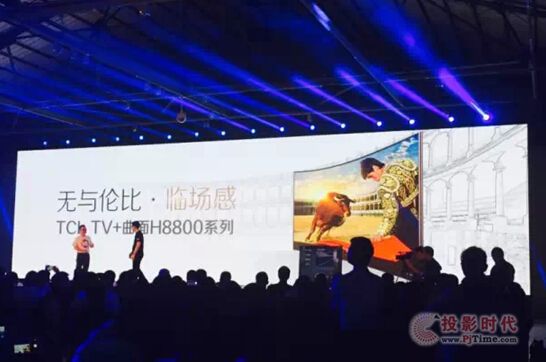 TCL新品TV+曲面H8800