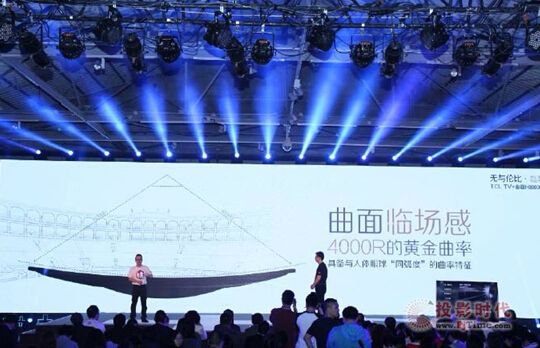 4000R黄金曲率 TCL新品TV+曲面H8800震撼上市