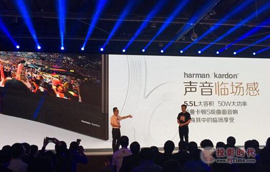 TCL新品TV+曲面H8800