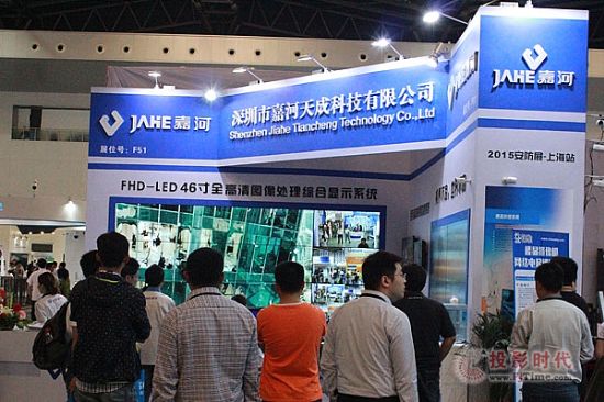 嘉河天成科技有限公司-嘉河2015全国巡展第五站--上海站