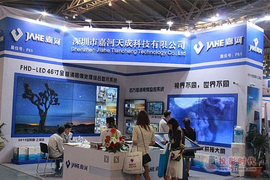 嘉河天成科技有限公司-嘉河2015全国巡展第五站--上海站