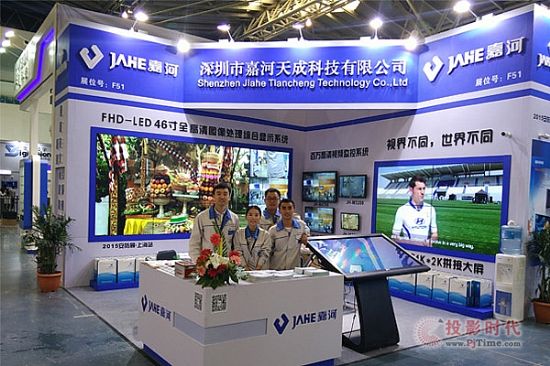 嘉河天成科技有限公司-嘉河2015全国巡展第五站--上海站