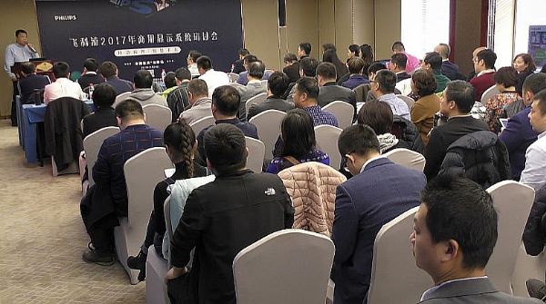 创新为你!飞利浦打造商显服务“零”距离!