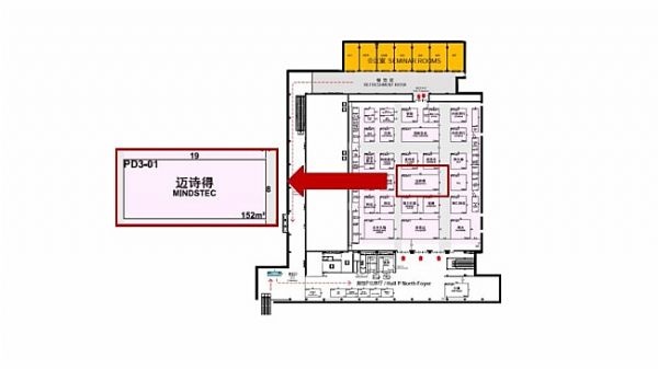 迈诗得将携合作品牌亮相北京InfoComm展