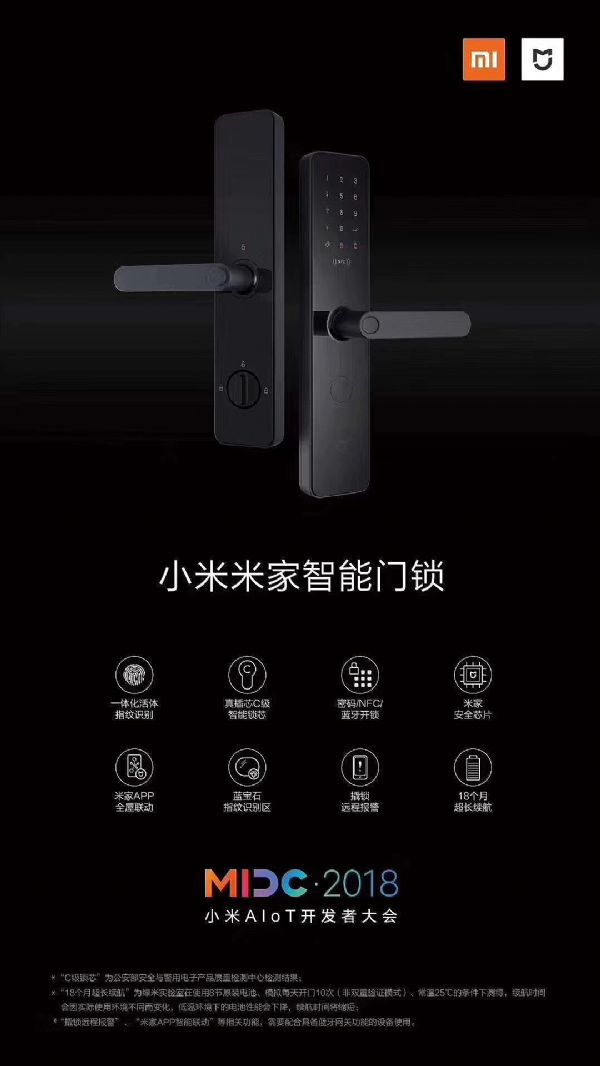 小米投亿元成立AIoT开发者基金,携手宜家打造万物智慧互联