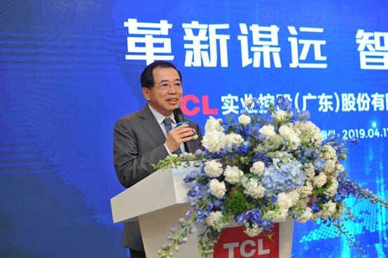 革新谋远,智慧共赢  TCL实业控股(广东)股份有限公司在惠州揭牌