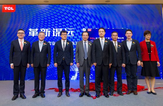 革新谋远,智慧共赢  TCL实业控股(广东)股份有限公司在惠州揭牌