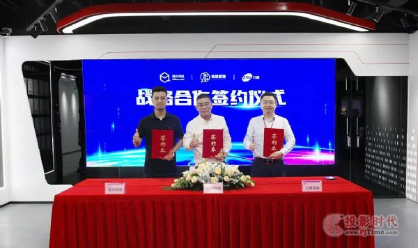 力维智联与趣米网络、知到营销达成战略合作