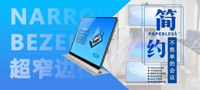 腾中TENON智能音视频方案应用于徐州市某集团