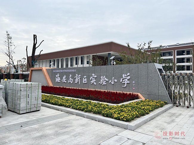 【Thinuna案例】全新 IP III 网络广播系统助力江苏南通海安高新区实验小学新校启校