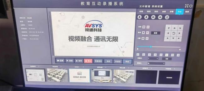 视通科技案例分享||冯家府小学录播教室建设项目