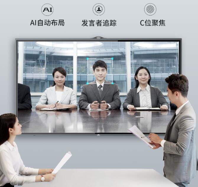AOC极速版会议平板实力机种,全功能革新,赋能高效会议协作!