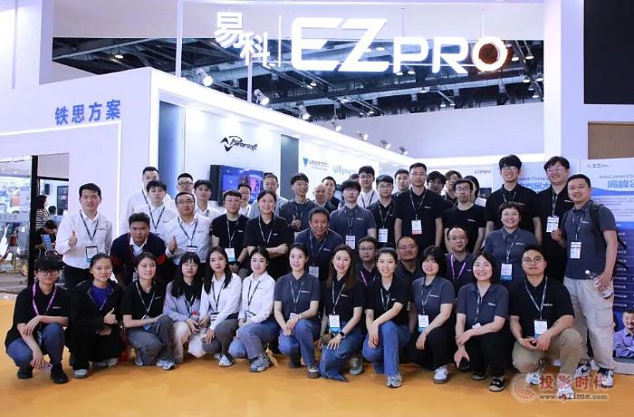 【展会回顾】北京 InfoComm China 2024展会圆满收官,易科与您共赴视听盛宴!