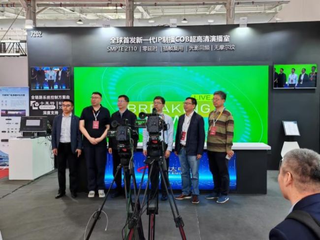 CCBN2024 | 希达电子新一代IP制播COB超高清演播室方案全球首发,吉林省广电总局领导莅临展台参观指导