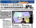 5G“高新”视频是啥?广电总局点赞!