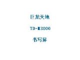 鿴TD-M3000ϸϢ