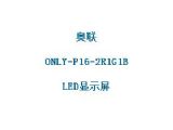 鿴ONLY-P16-2R1G1BϸϢ