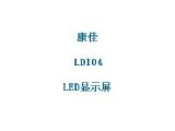 鿴LDI04ϸϢ