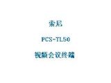 鿴PCS-TL50ϸϢ