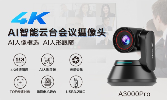 ܣ4KƵͷA3000pro