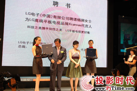 聘请中国资深文化传媒人杨澜女士为LG平板电视XCANVAS品牌及产品形象代言人。