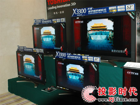 东芝X3300C系列液晶电视