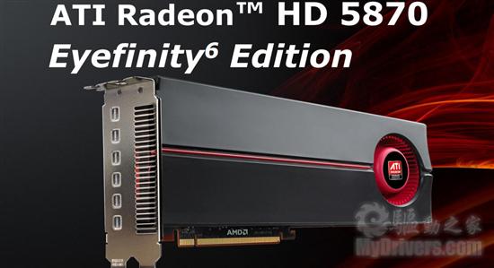 EyefinityרðRadeon HD 5870߼