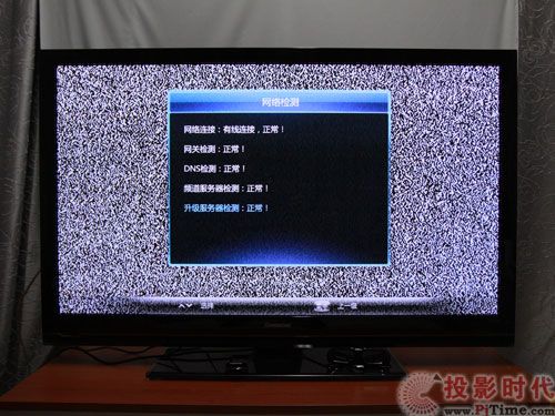 长虹3DTV50738电视网络测试