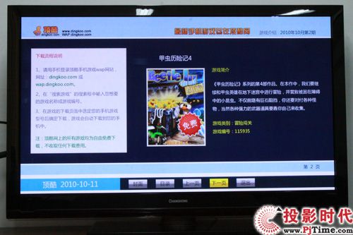 ¶?3DTV50928ӵײ_־ ¿