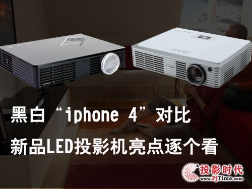 ڰסiphone 4Ա ƷLEDͶӰ