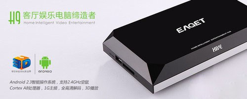 HIVE H9