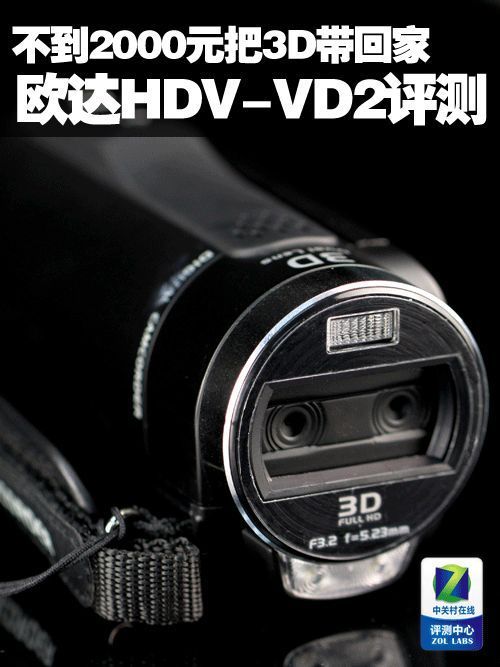 2000Ԫ3DؼŷHDV-VD2