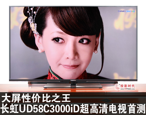 UD58C3000iD