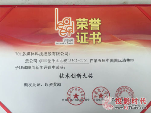 TCL QUHDӵC2йѵLeader´